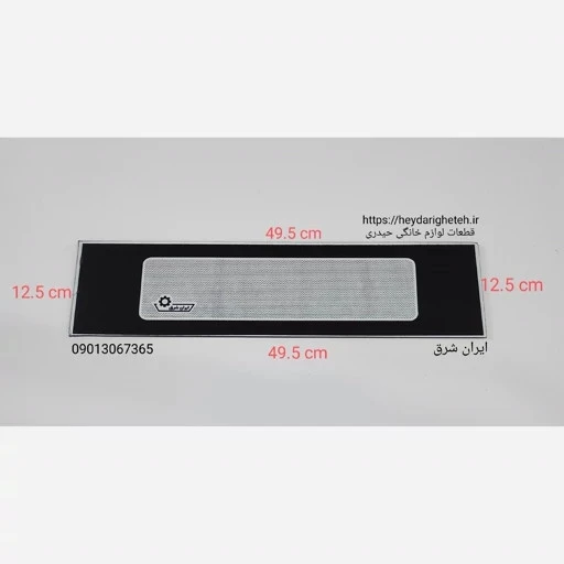 شیشه بخاری گازی ایران شرق 12.5 - 49.5