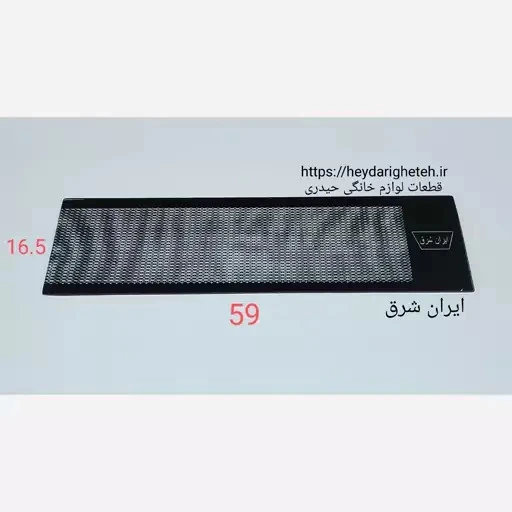 شیشه بخاری گازی ایران شرق 16.5 - 59