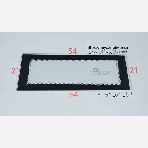 شیشه بخاری گازی ایران شرق شومینه 21 - 54 (ساخت ایران)