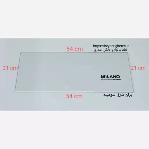 شیشه بخاری گازی ایران شرق شومینه 21 - 54 (ساخت ترکیه)