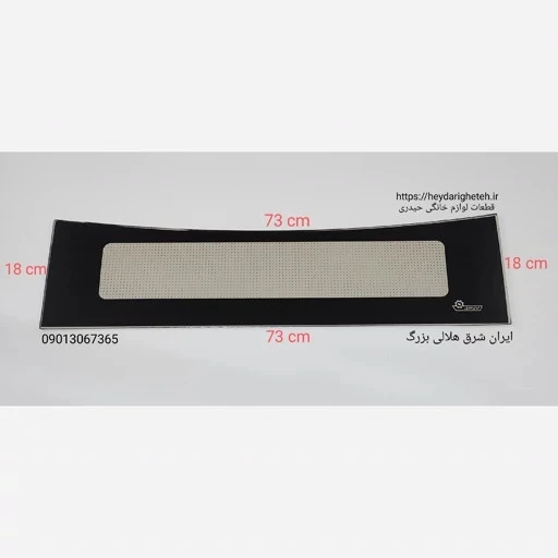 شیشه بخاری گازی ایران شرق هلالی بزرگ 18 - 73