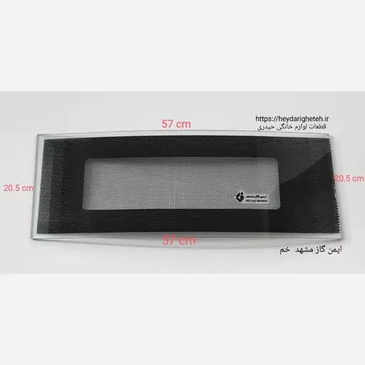 شیشه بخاری گازی ایمن گاز مشهد خم 20.5 - 57