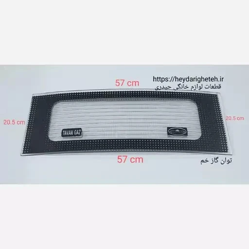 شیشه بخاری گازی توان گاز خم 20.5 * 57