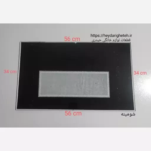 شیشه بخاری گازی توان گاز شومینه 34 - 56