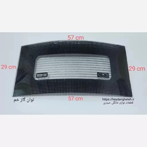 شیشه بخاری گازی توان گاز شومینه خم 29 - 57
