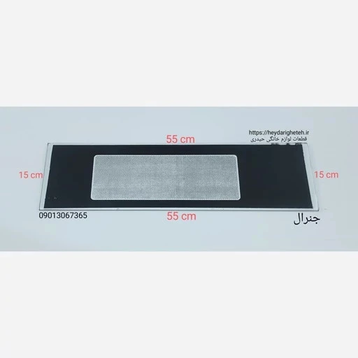 شیشه بخاری گازی جنرال 15 - 55