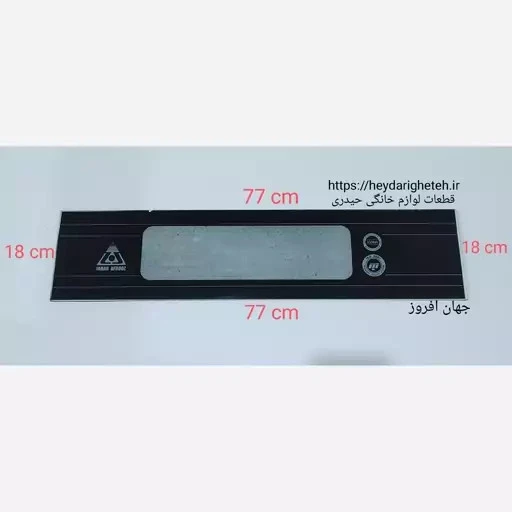 شیشه بخاری گازی جهان افروز 18 - 77