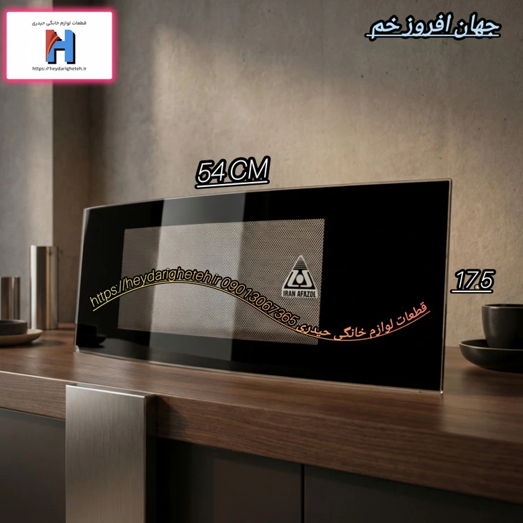شیشه بخاری گازی جهان افروز خم 17.5 - 54