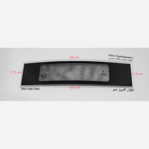 شیشه بخاری گازی جهان افروز خم 17.5 - 69