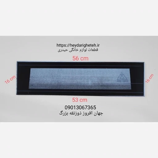 شیشه بخاری گازی جهان افروز ذوزنقه بزرگ 16 - 53 - 56