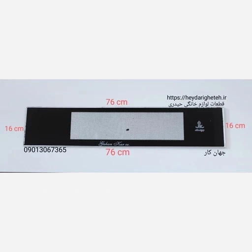 شیشه بخاری گازی جهان کار 16 - 76