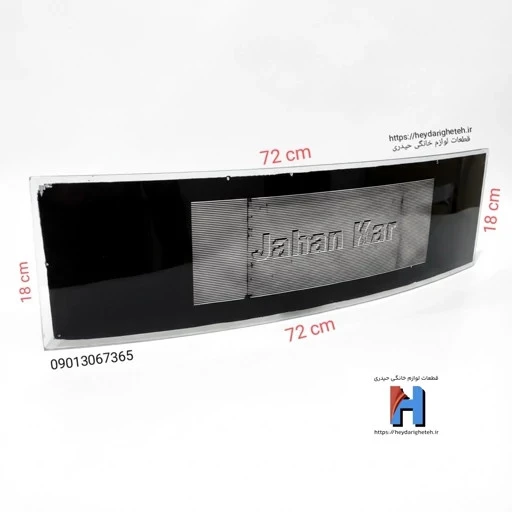 شیشه بخاری گازی جهان کار خم 18 * 72