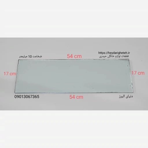 شیشه بخاری گازی دنیای البرز 17 - 54 ( ضخامت 10 میلیمتر )