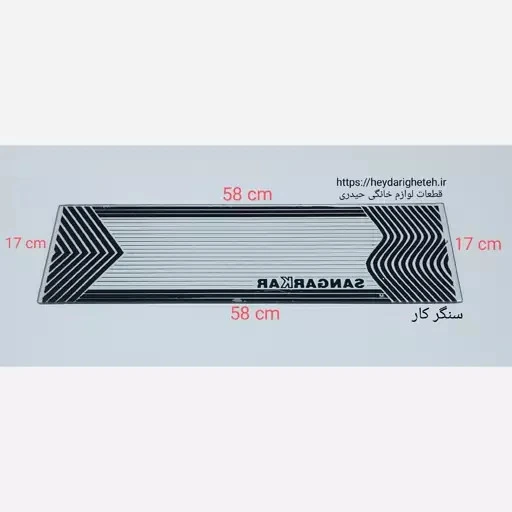 شیشه بخاری گازی سنگر کار 17 - 58