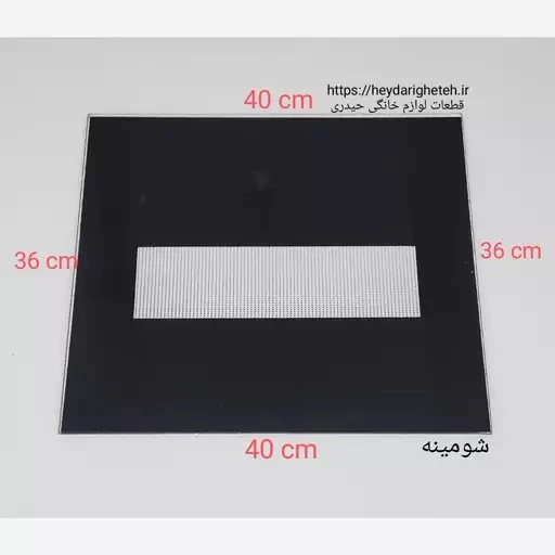 شیشه بخاری گازی شومینه 36 - 40