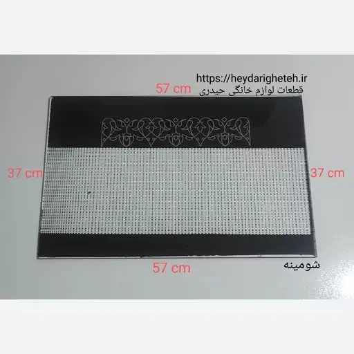شیشه بخاری گازی شومینه 37 - 57