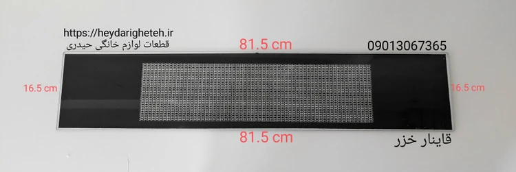 شیشه بخاری گازی قاینار خزر 16.5 - 81.5