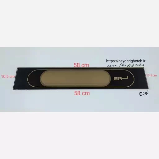 شیشه بخاری گازی لورچ 10.5 - 58
