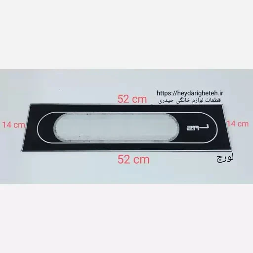 شیشه بخاری گازی لورچ 14 - 52