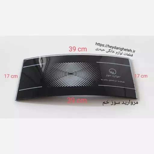 شیشه بخاری گازی مروارید سوز خم 17 - 39