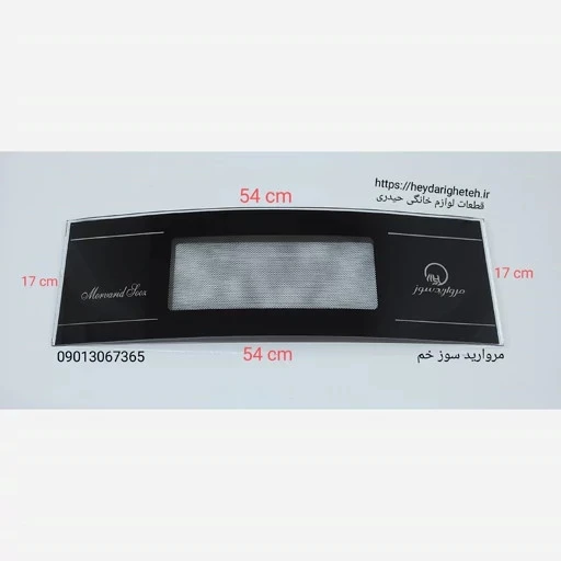 شیشه بخاری گازی مروارید سوز خم 17 - 54