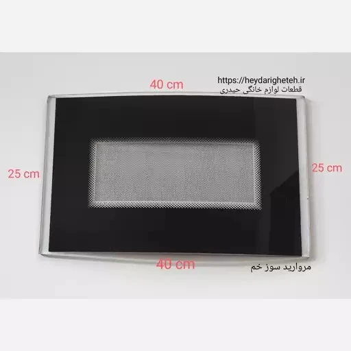 شیشه بخاری گازی مروارید سوز خم 25 - 40