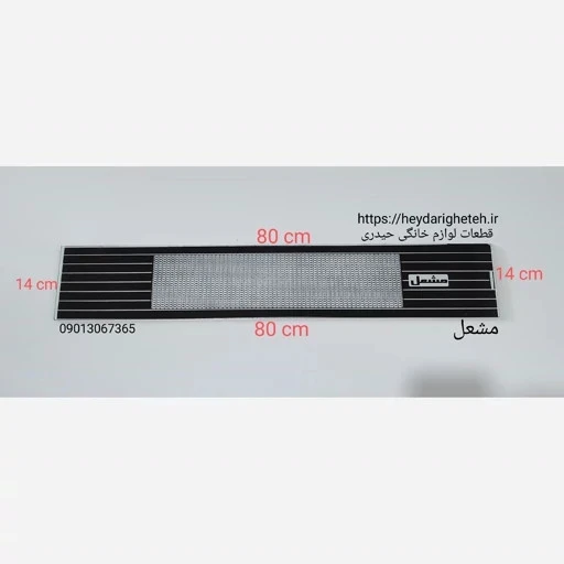 شیشه بخاری گازی مشعل 14 - 80