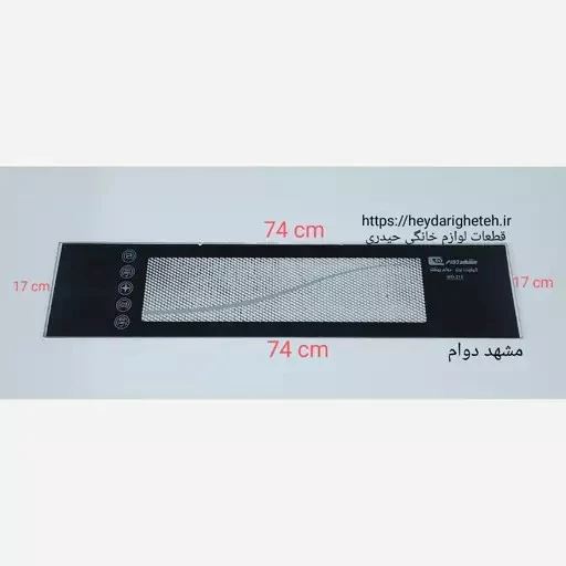 شیشه بخاری گازی مشهد دوام 17 - 74