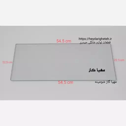 شیشه بخاری گازی مهیا گاز شومینه 22.5 - 54.5 (ساخت ایران)
