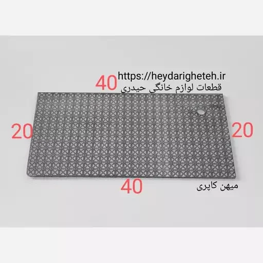 شیشه بخاری گازی میهن کاپری 20 - 40