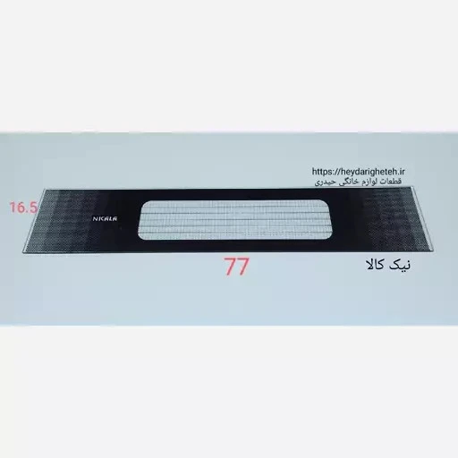 شیشه بخاری گازی نیک کالا 16.5 - 77