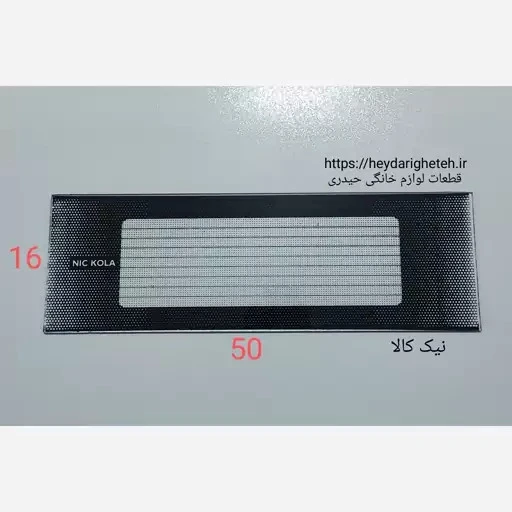 شیشه بخاری گازی نیک کالا 16 - 50