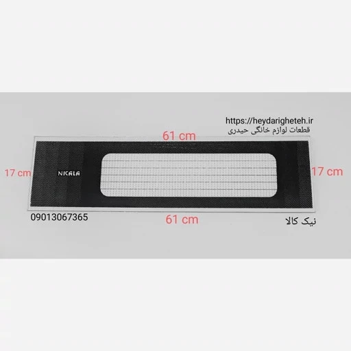 شیشه بخاری گازی نیک کالا 17 - 61