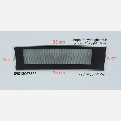 شیشه بخاری گازی نیک کالا ذوزنقه 10 - 35