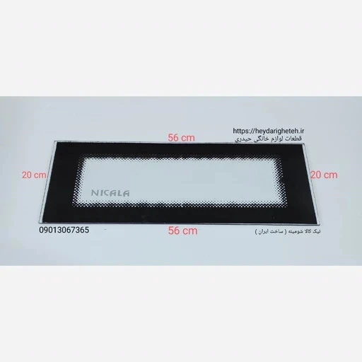 شیشه بخاری گازی نیک کالا شومینه مدل ( MC 26 * MC 28 * MC 30 ) 56 - 20 ( ساخت ایران )