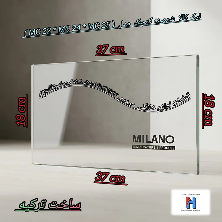 شیشه بخاری گازی نیک کالا شومینه کوچک مدل ( MC 22 * MC 24 * MC 25 ) 37 - 18 ( ساخت ترکیه )