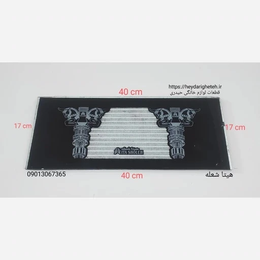 شیشه بخاری گازی هیتا شعله 17 - 40