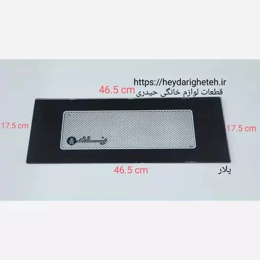 شیشه بخاری گازی پلار 17.5 - 46.5