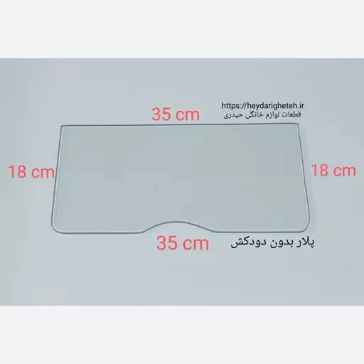 شیشه بخاری گازی پلار بدون دودکش 18 - 35