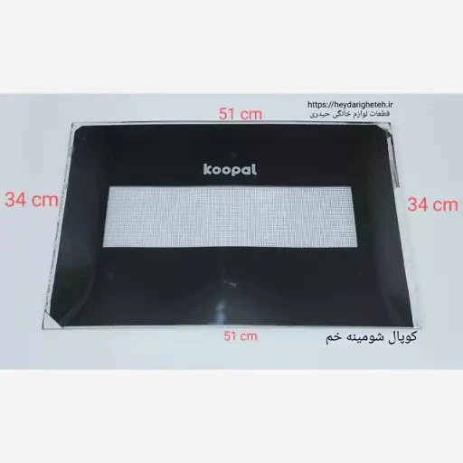 شیشه بخاری گازی کوپال شومینه خم 34 * 51