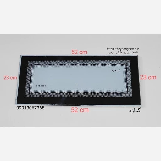 شیشه بخاری گازی گدازه 23 - 52