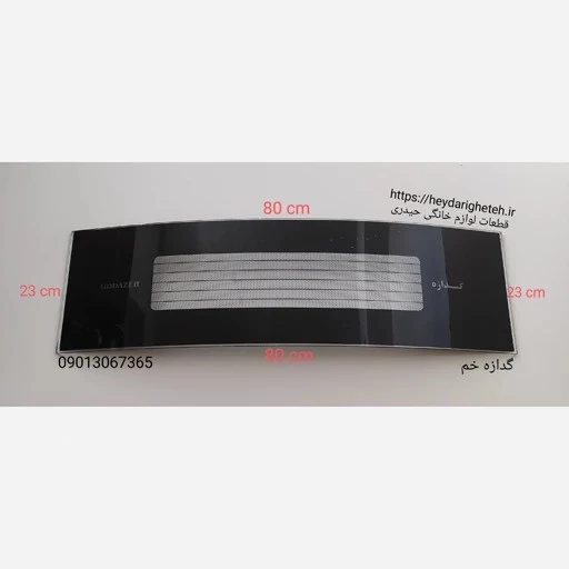 شیشه بخاری گازی گدازه خم 23 - 80