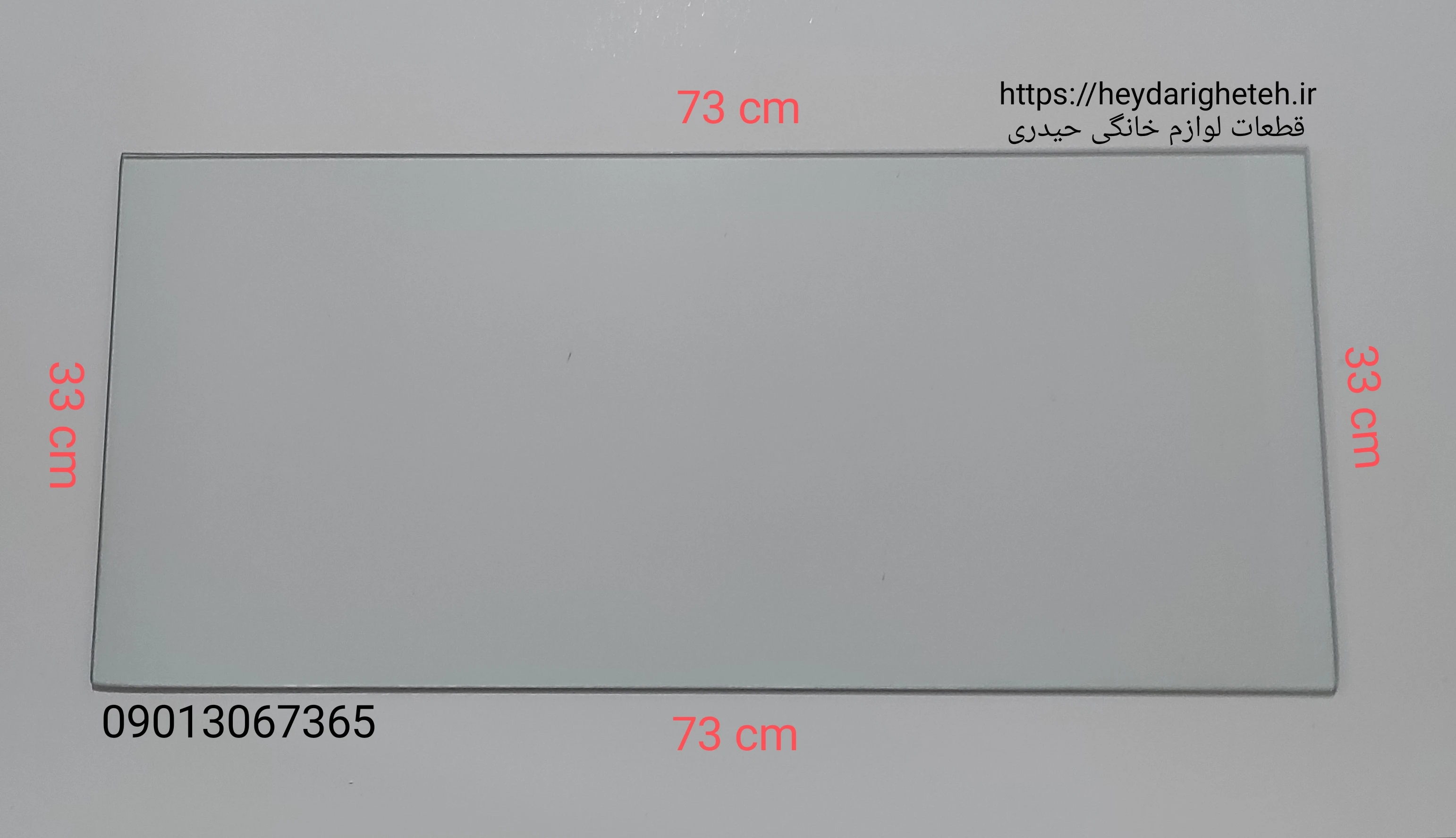 شیشه داخلی درب اجاق گاز فردار 33 - 73