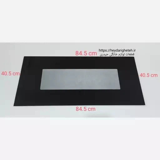 شیشه درب اجاق گاز فردار 40.5 - 84.5 ( مشکی )