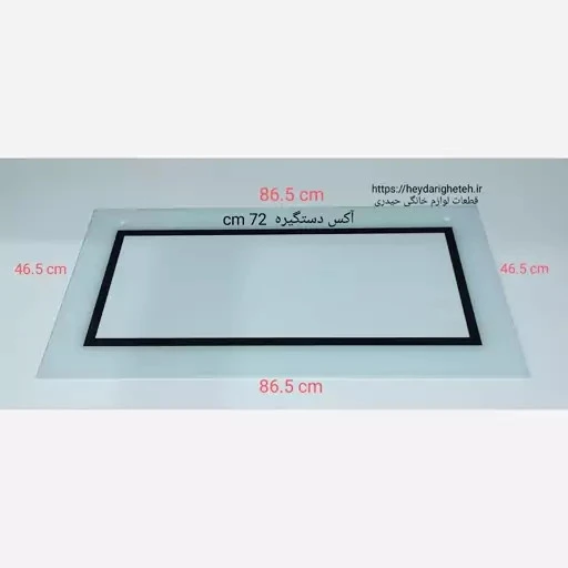 شیشه درب اجاق گاز فردار اسنوا 46.5 - 86.5 آکس دستگیره 72 سانتیمتر ( سفید )