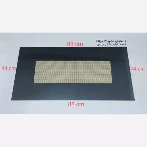 شیشه درب فر اجاق گاز فردار 44 - 88 ( مشکی )