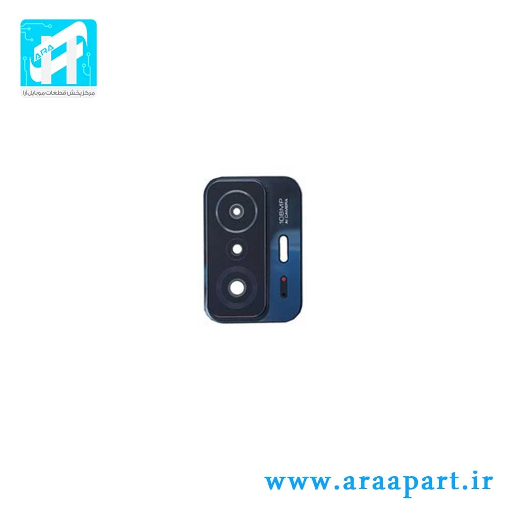 شیشه دوربین اصلی شیائومی Xiaomi Mi 11T Pro