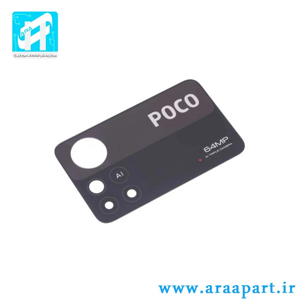 شیشه دوربین اصلی شیائومی Xiaomi Poco X4 Pro 5G