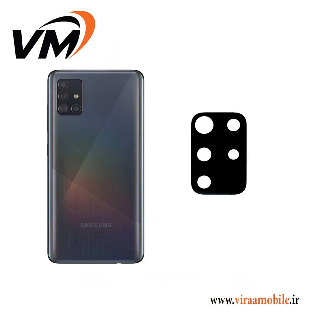 شیشه دوربین سامسونگ Galaxy A51