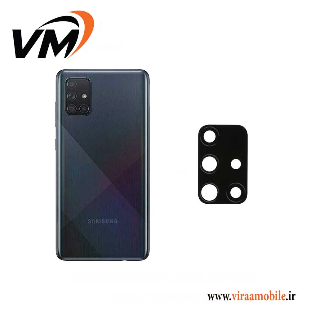 شیشه دوربین سامسونگ Galaxy A71
